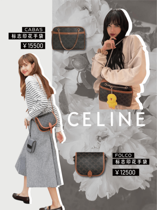 celine思琳凯旋门包包回收|原来lisa是celine的亲闺女