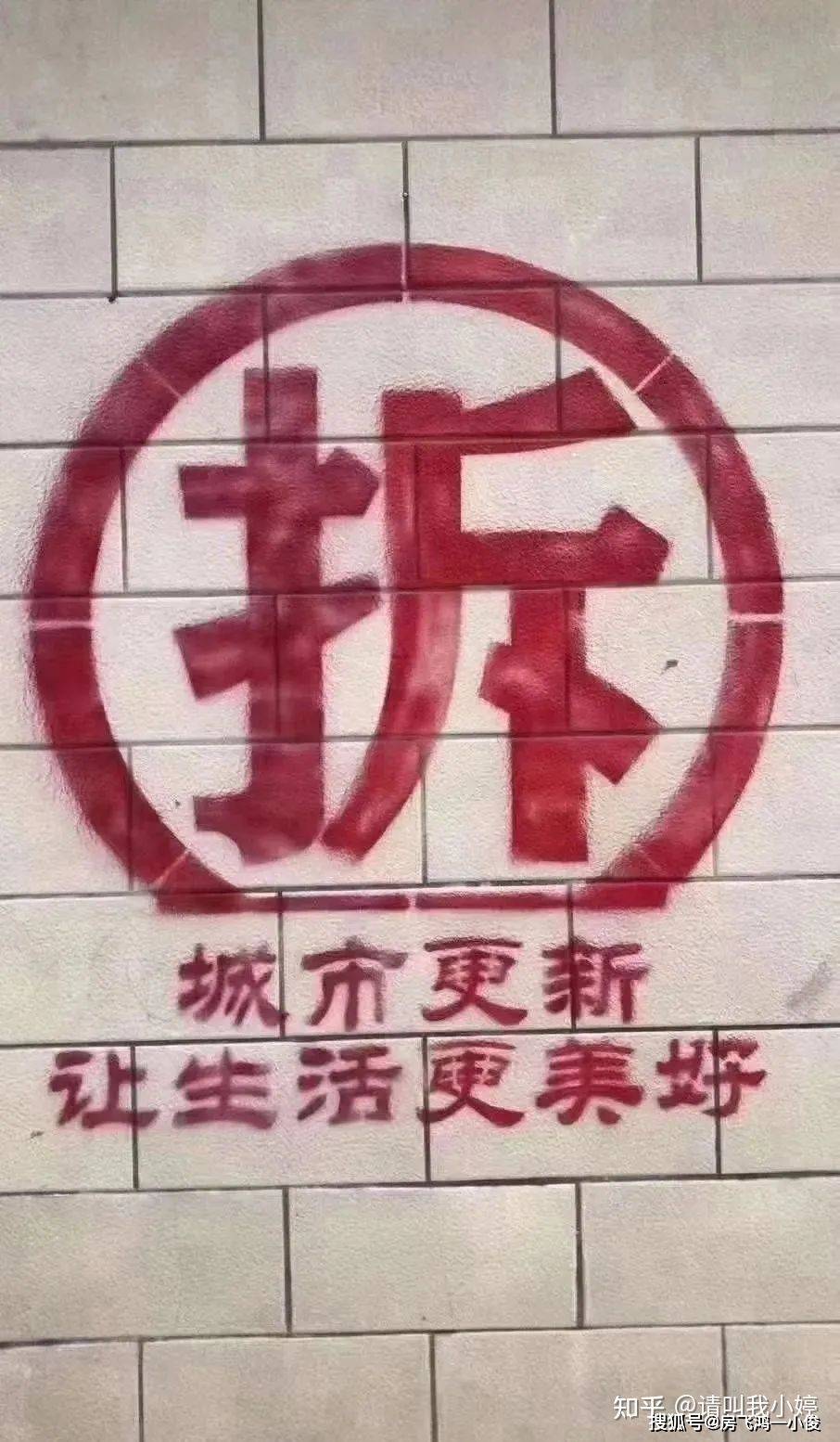 今天我们来讲一讲拆迁补偿赔率?