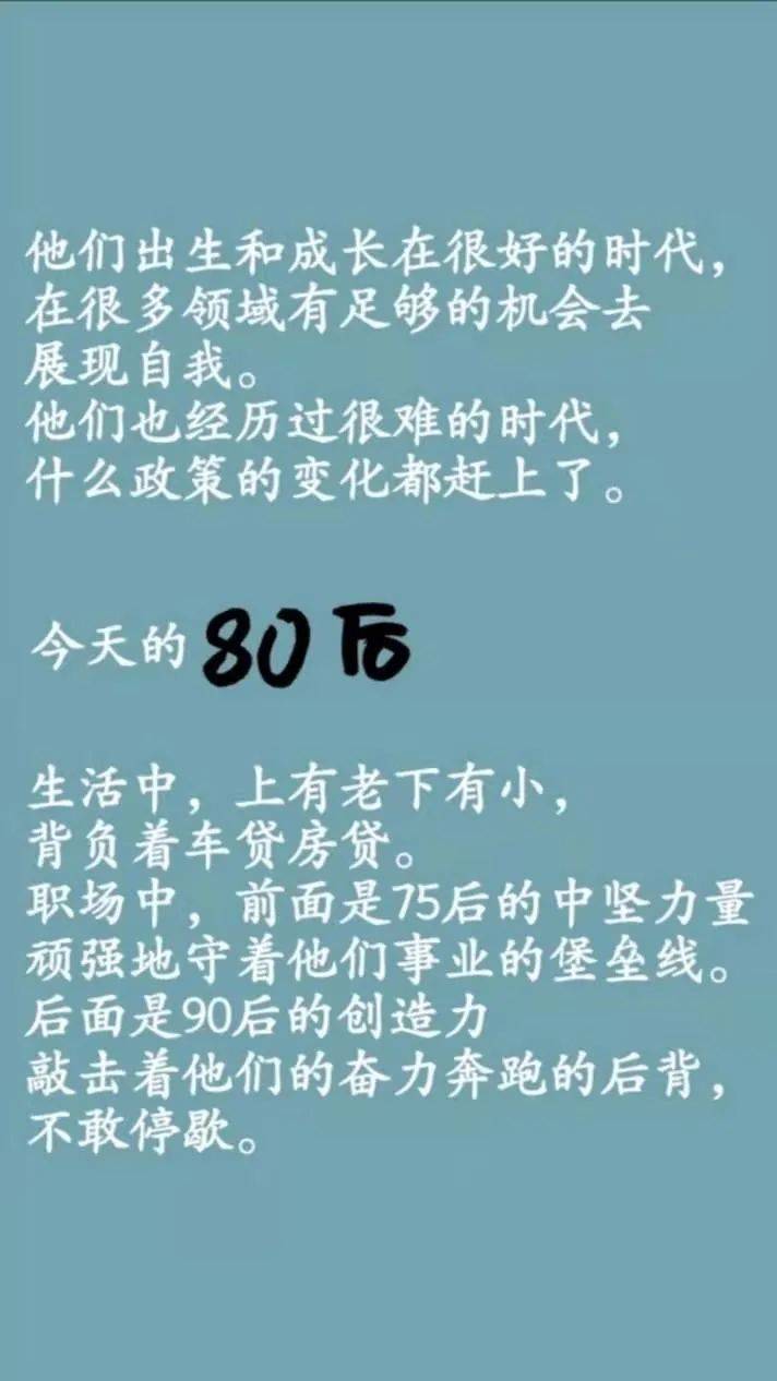 我非常同情80后,因为80后的父母没有积累那么多的财富,80后既要有物质