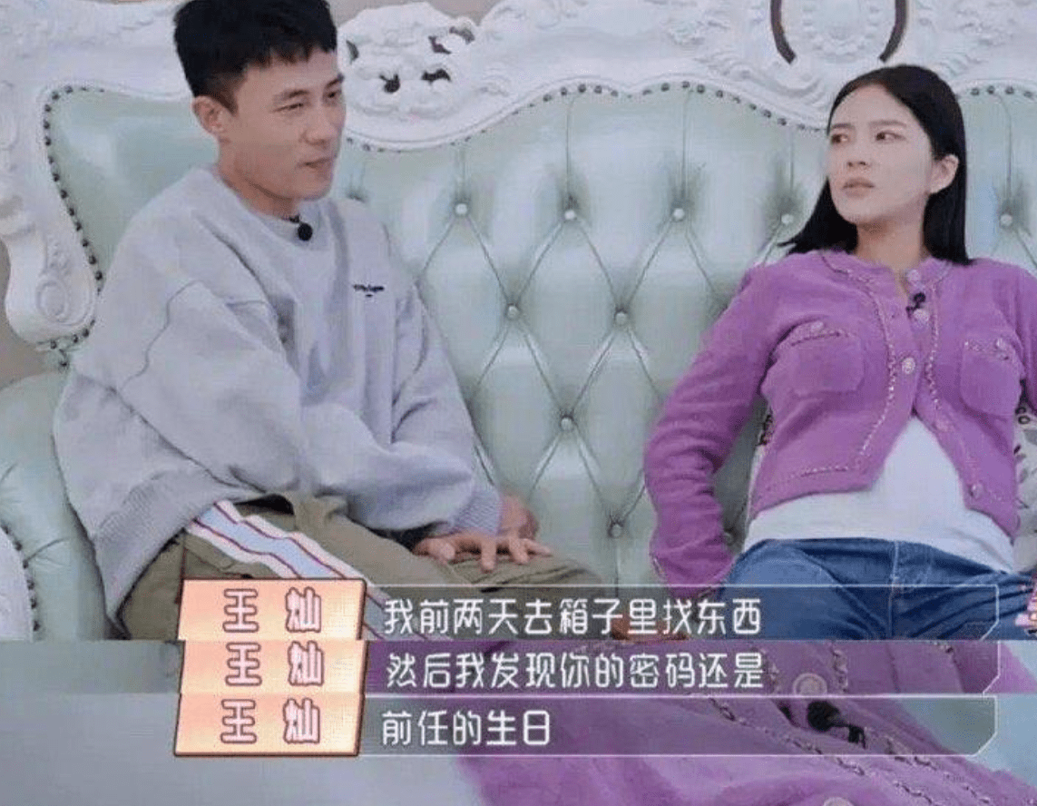 王灿发现杜淳箱子的密码是前任的生日,一般情侣或夫妻遇到这样的问题