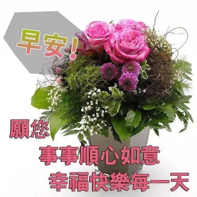特别漂亮早晨好祝福语录句子动图,2021年早安励志问候