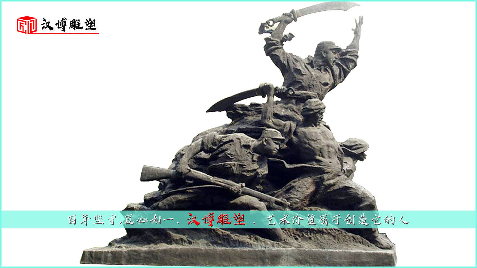军人战士雕塑展现军人战士风采的雕刻艺术