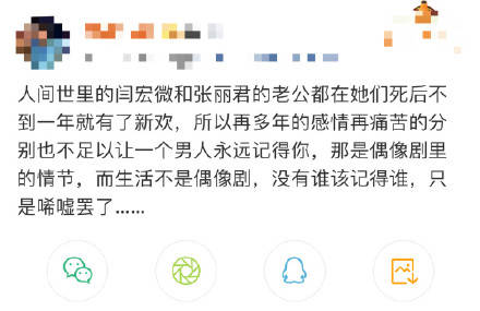 《人间世》里的张丽君去世,老公再娶?把孩子也过继给了别人?