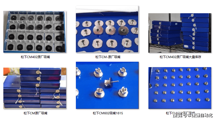 松下吸嘴型号panasonic松下贴片机吸嘴松下特殊吸嘴cm602吸嘴回收松下