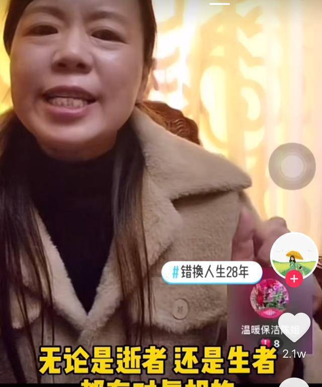 郭威力挺生母许敏,表示错换人生事件疑点重重,希望早日查出真相