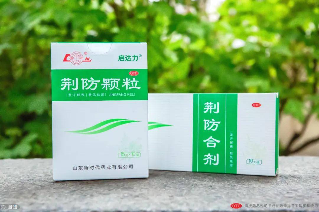 直击启达力荆防颗粒首次亮相学院奖高燃现场