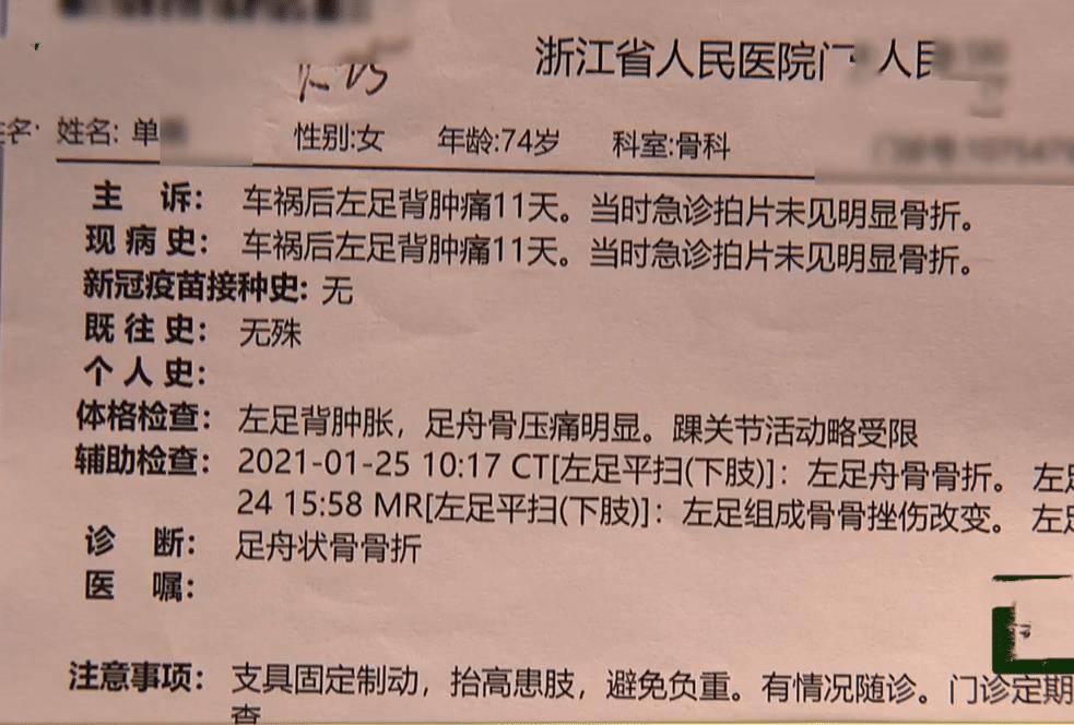 老人被汽车压到脚11天后检查出骨折被车主冤枉是在碰瓷