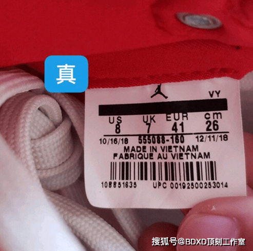 教科级aj1兔八哥真假对比鉴定图文介绍