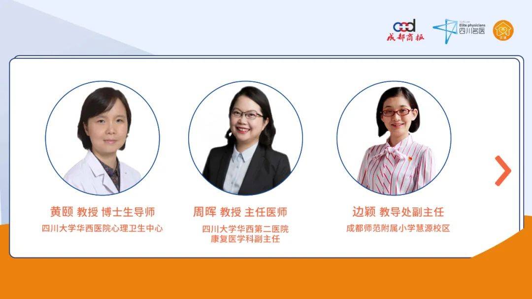 医生在线》邀请到「四川大学华西第二医院」康复医学科副主任「周晖