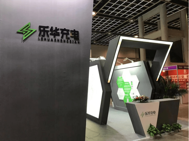南京新能源展会顺利开幕国佑资产携乐华充电应邀参展亮点十足