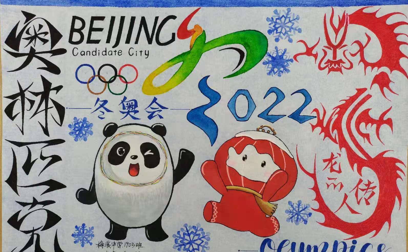 2022年北京冬季奥运会 外文名 the xxiv olympic winter games 举办