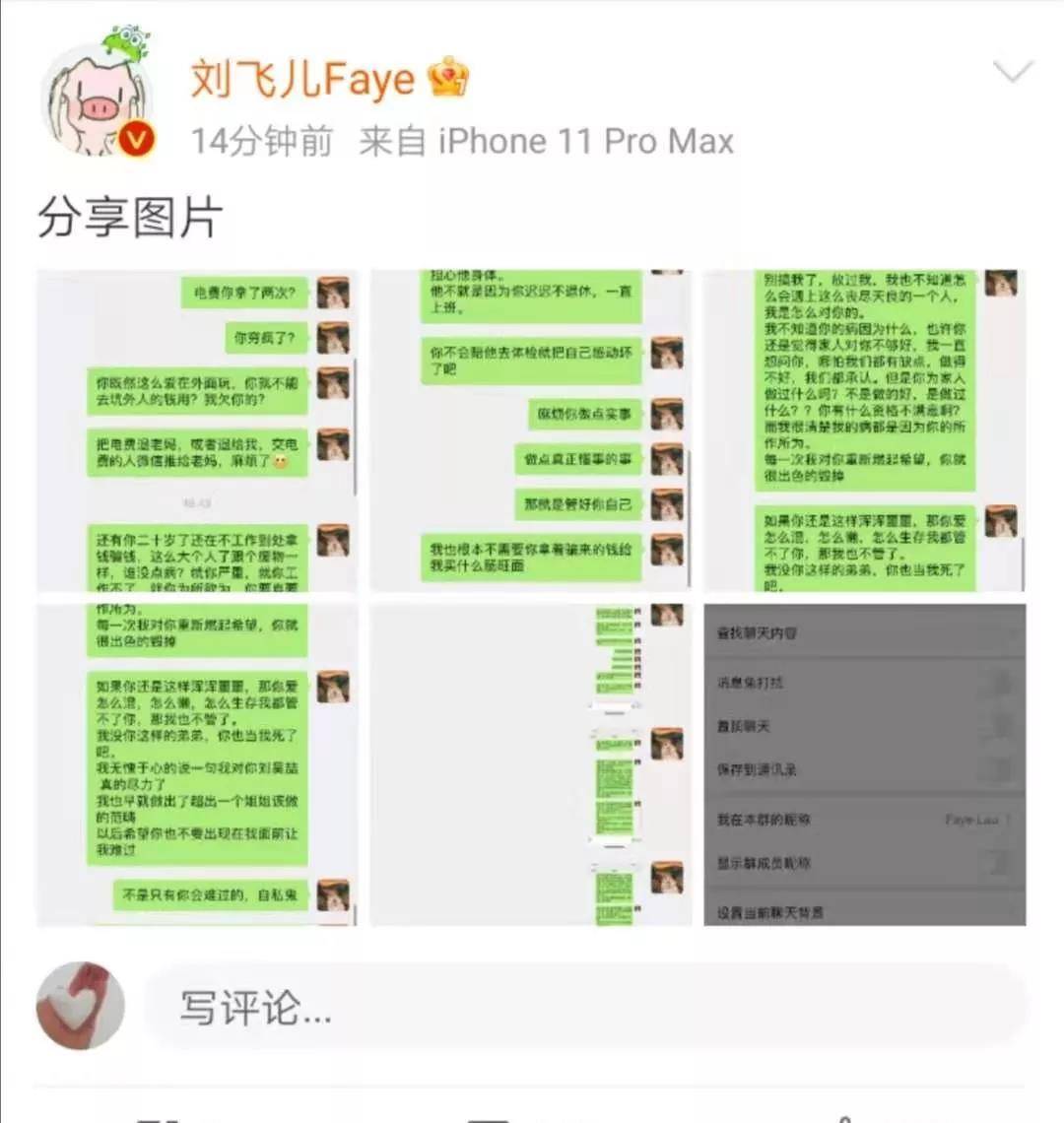 原创斗鱼炉石传说远古主播刘飞儿宣布与弟弟断绝关系!爆出抑郁真因!