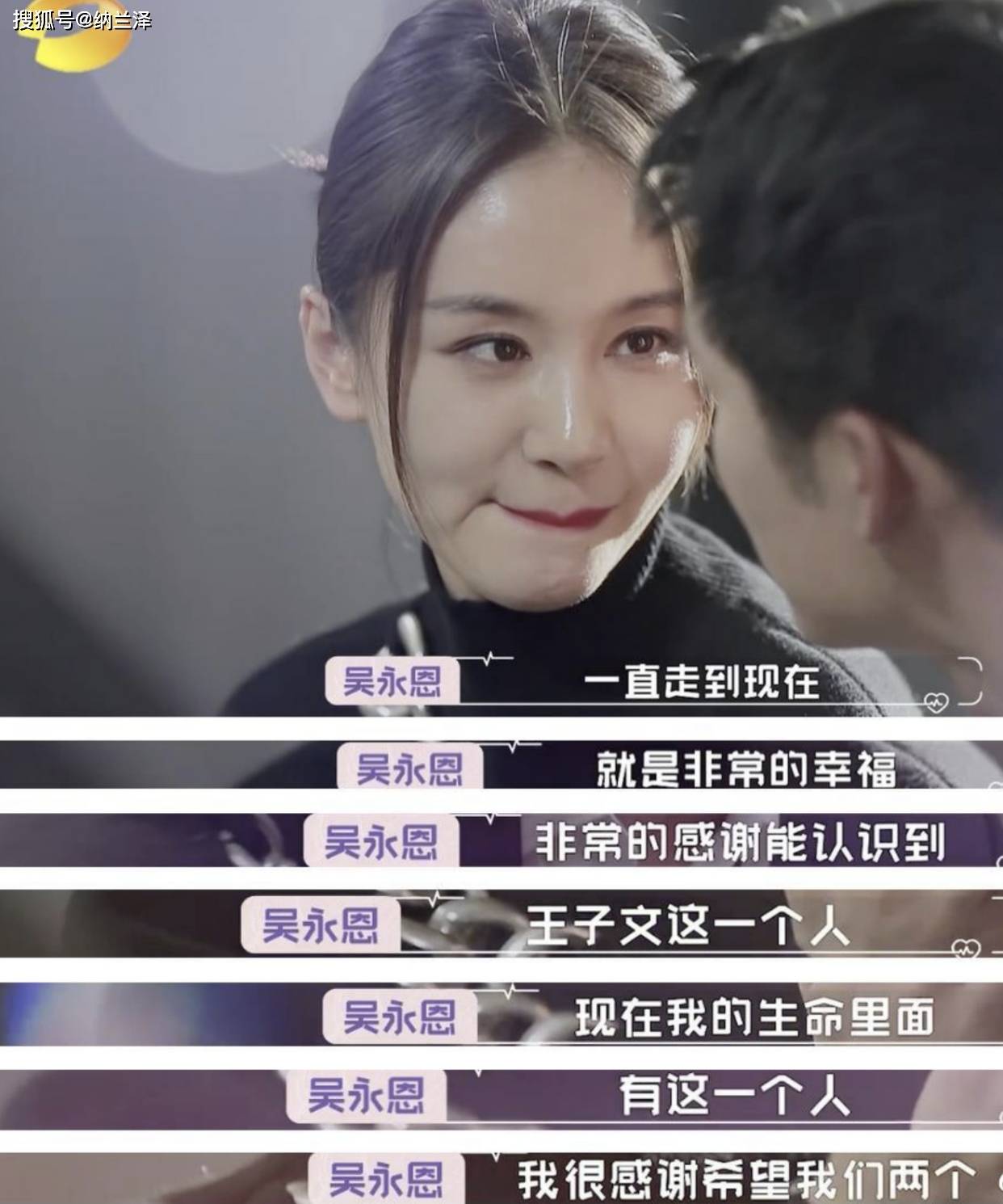 原创王子文吴永恩红毯秀恩爱,这样的明星素人配,会修成正果吗?