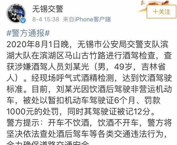 其实酒驾被交警抓到是好事,不管是被罚款还是被扣分乃至驾驶证被暂扣