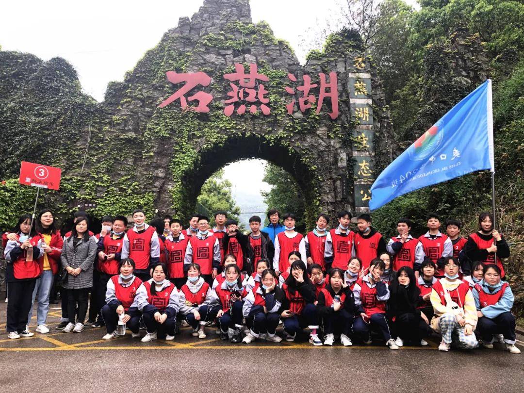 长沙石燕湖研学拓展活动,平江县爽口中学在石燕湖开启行走的课堂