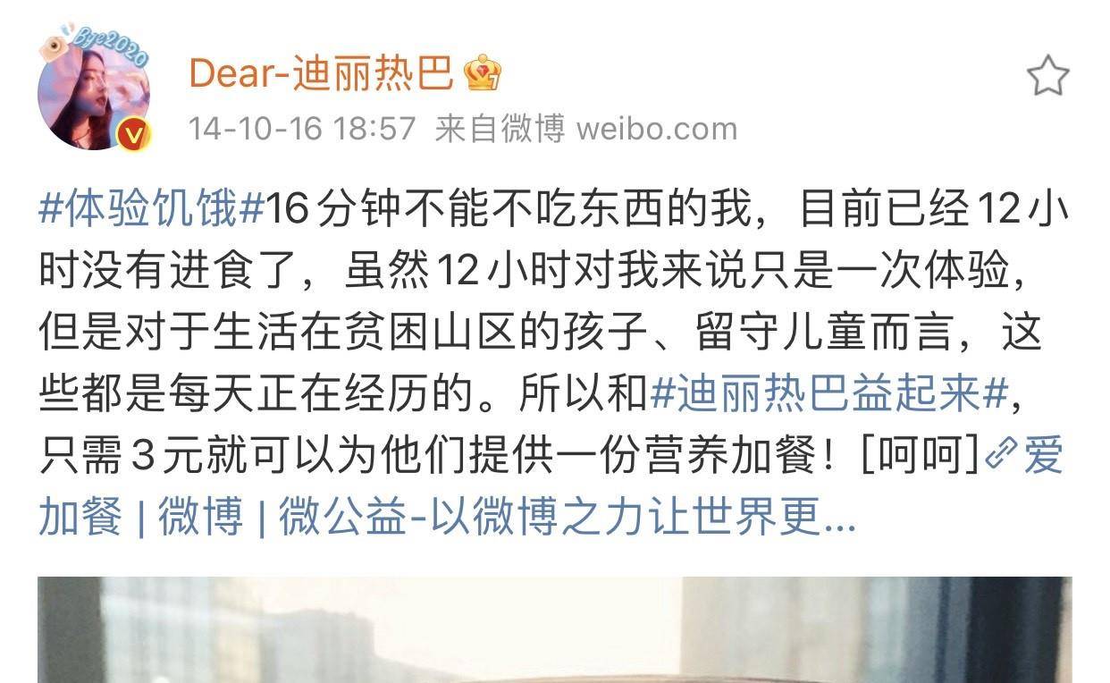 罪恶滔天的迪丽热巴最强的黑料