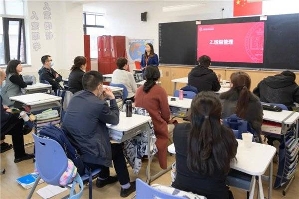 新学期家长会,巴德美际校长说"高素养"