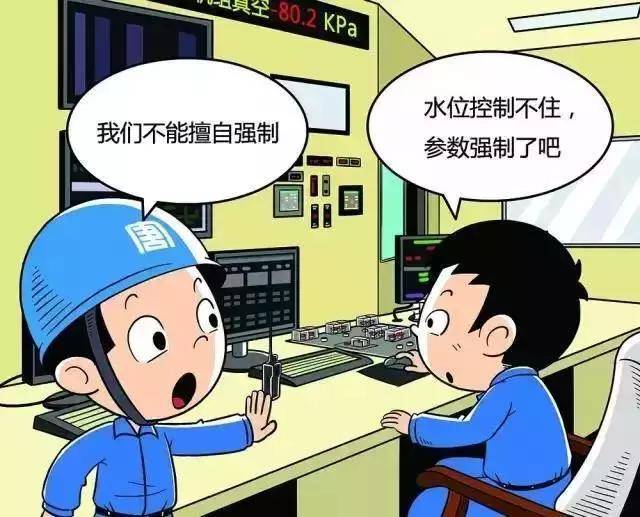 漫画解析:工厂安全生产哪些"红线"碰不得?