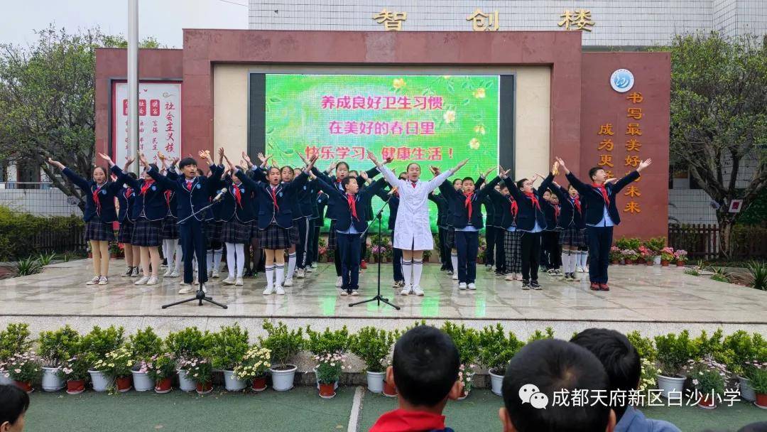 远离疾病 畅享春光:天府新区白沙小学六(5)班国旗下讲话