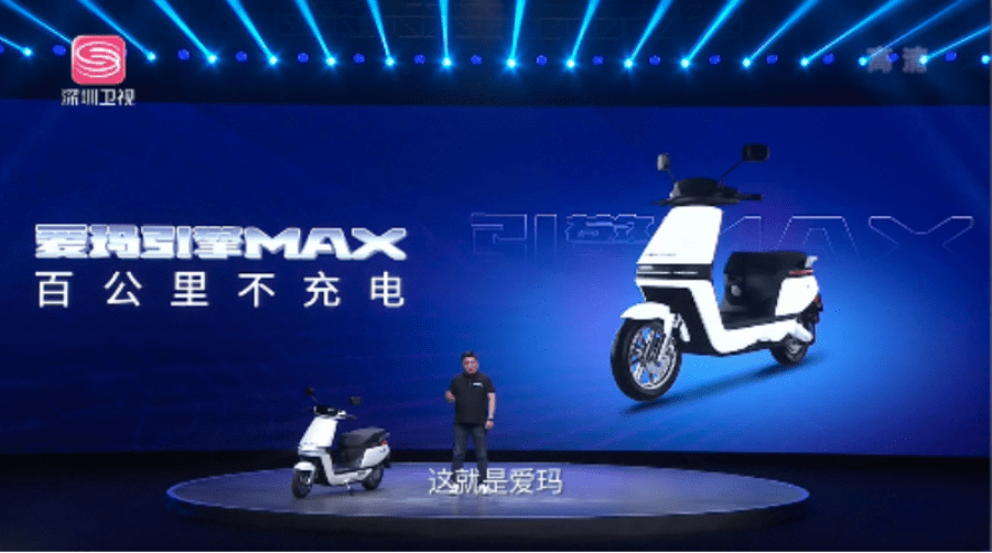 爱玛发布a500搭载引擎max系统百公里不充电