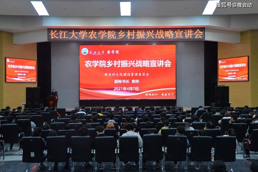 新时代 新农村 新农人 新征程》的报告,本次交流会由学院党委副书记