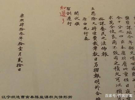原创皇帝批阅奏折有多搞笑?雍正:朕就是这样的汉子,康熙:知道了