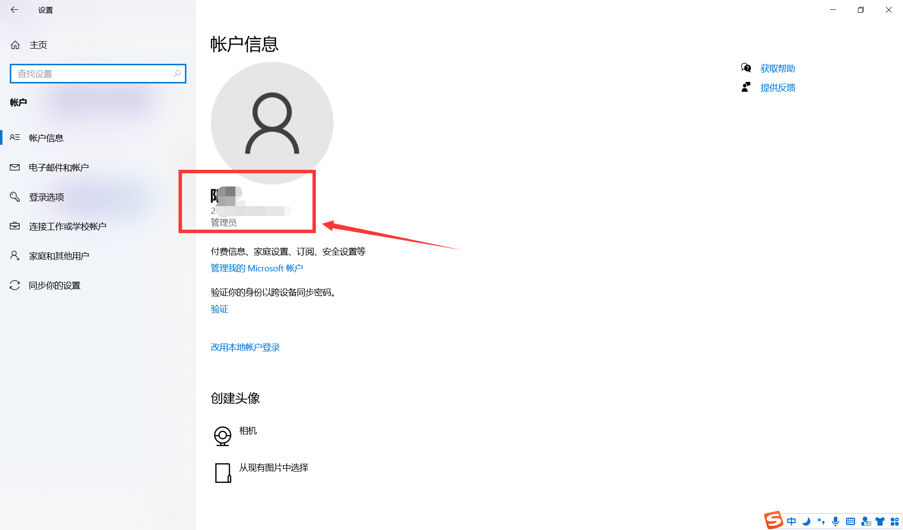 解决win10电脑无法登录微软账号的方法