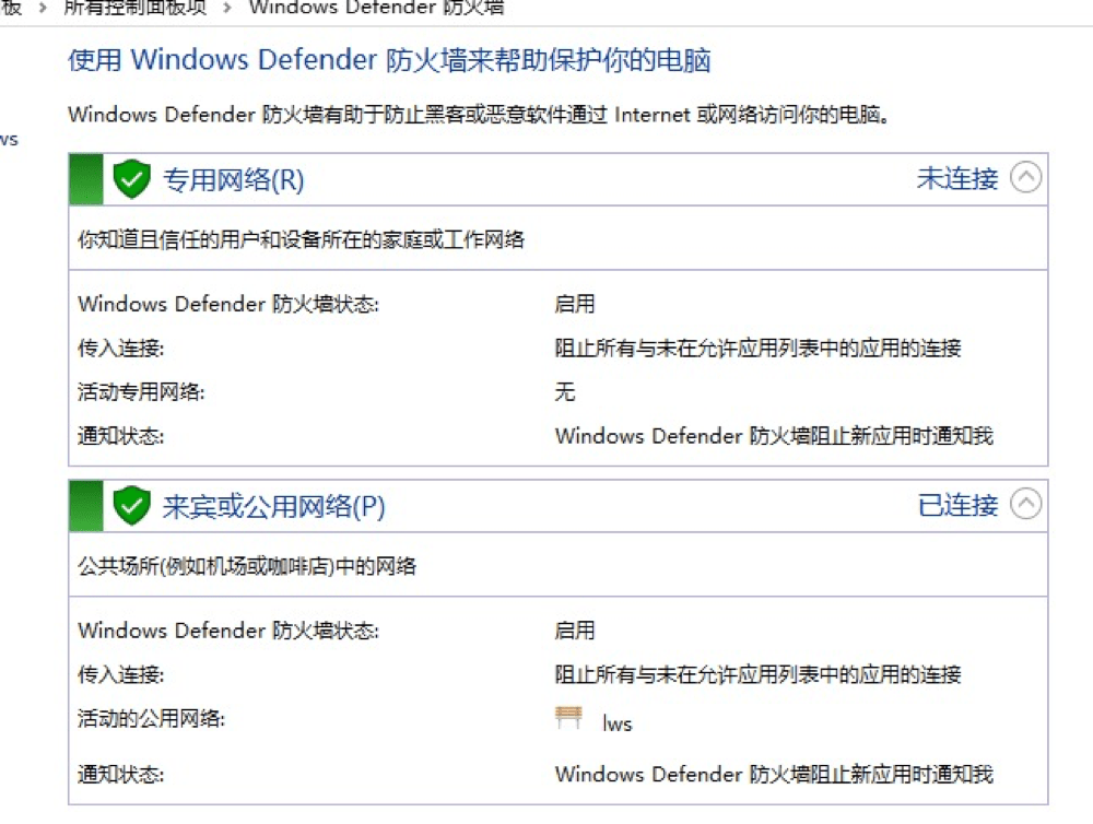 小芯机:巧妙利用win10防火墙,阻止程序联网_软件