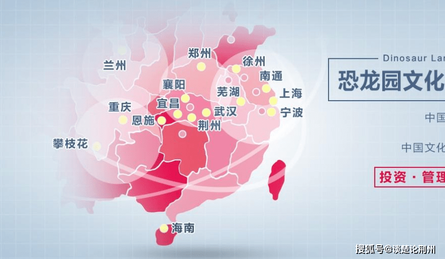原创"恐龙园"湖北选址之谜,意向城市已有5座,武汉和荆州优势较大