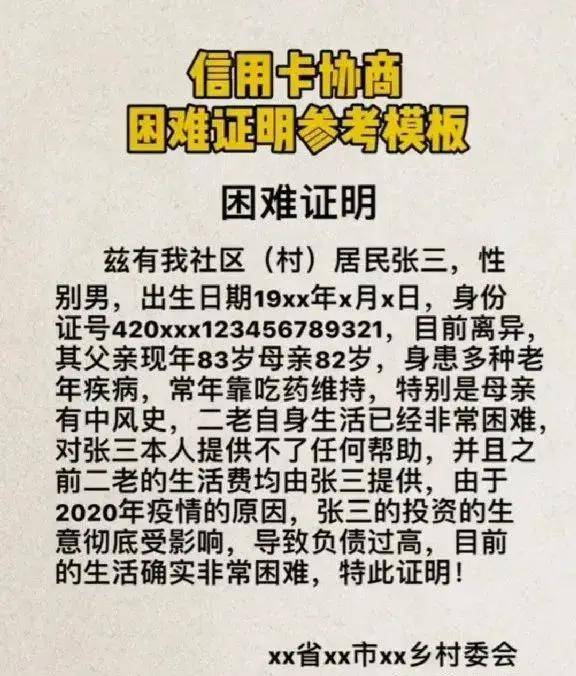 其实只要能证明你困难的证明都可以提交,多多益善,银行的审核就是