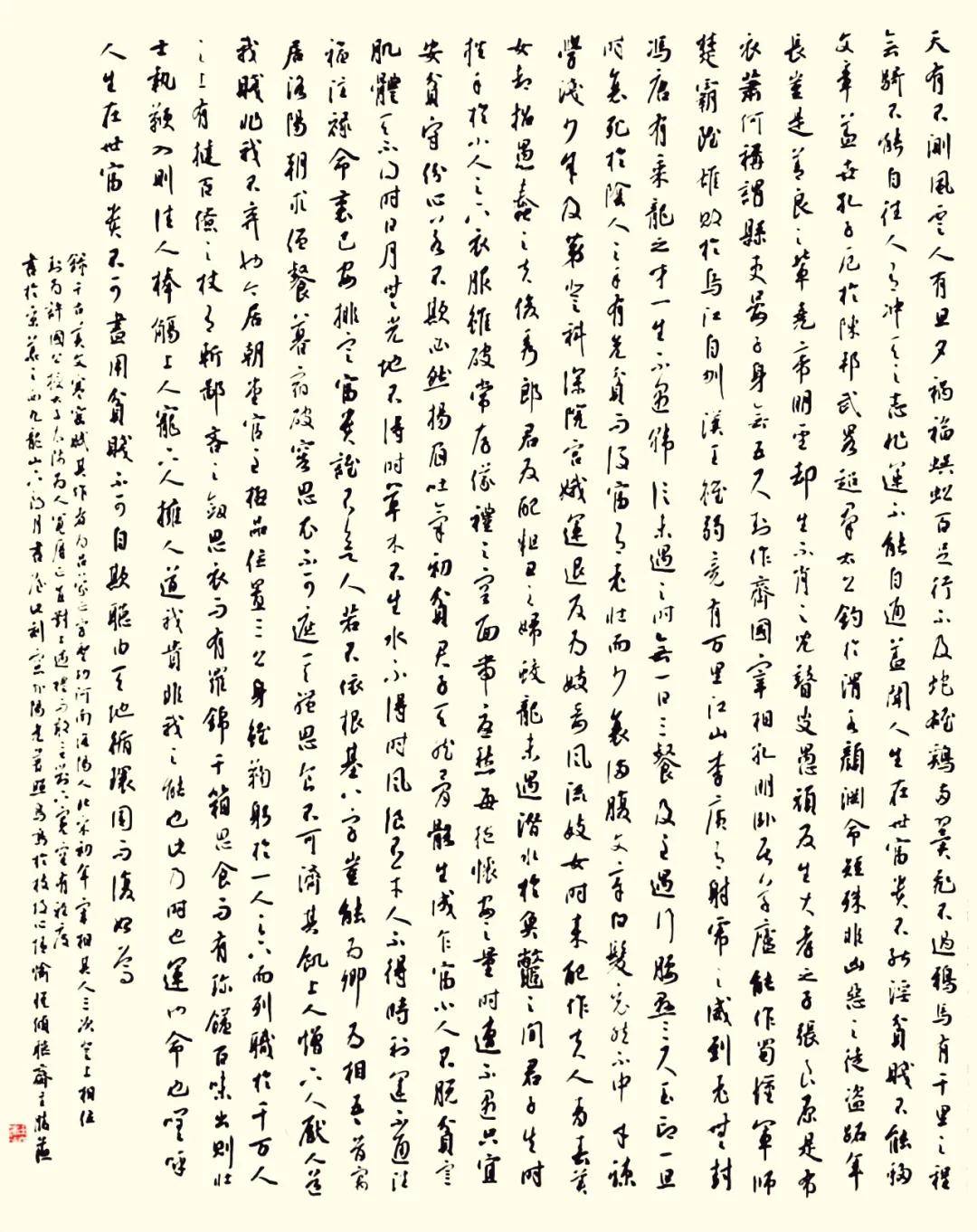 青年书法家杜胜苏作品欣赏:《寒窑赋》