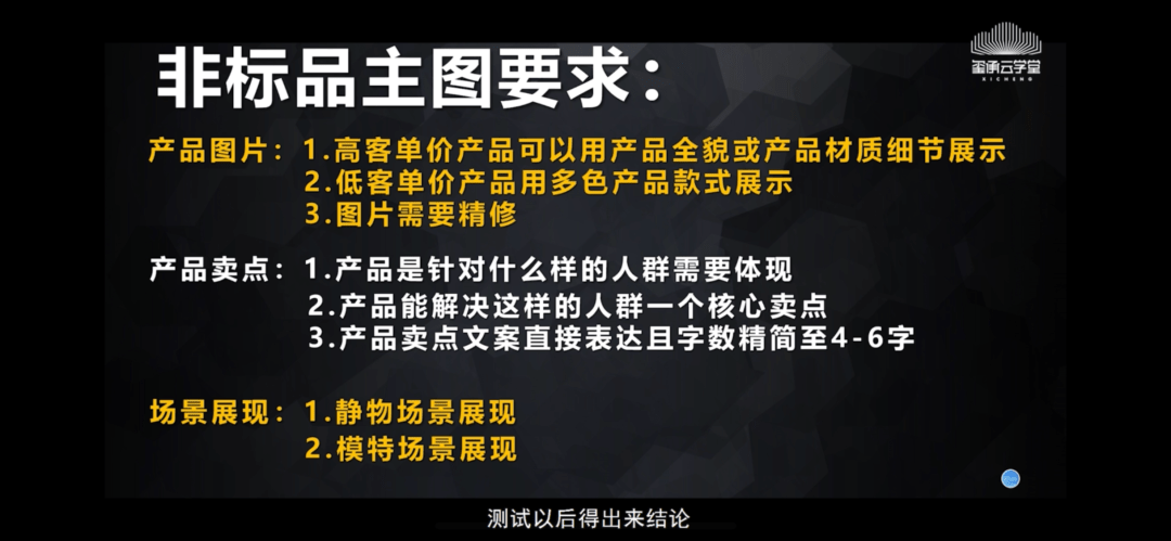 淘宝电商主图如何设计可以提升销量