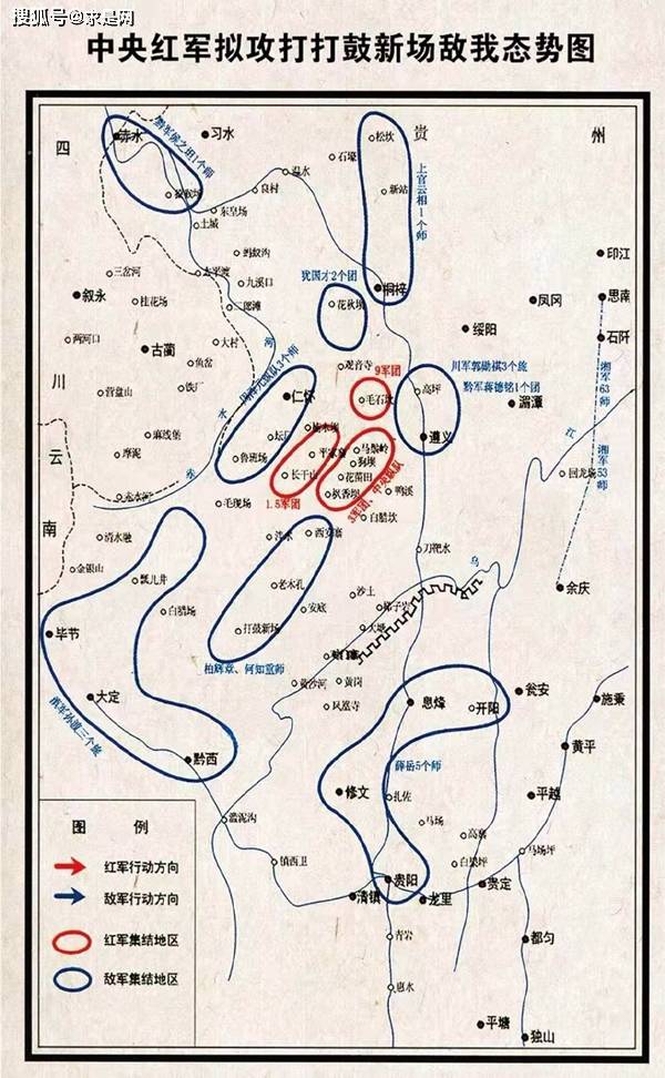 中国革命从这里转折 ——从通道转兵到遵义会议