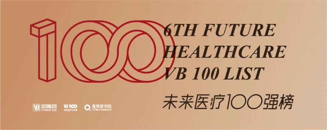 喜讯丨亿康基因实力上榜20202021未来医疗100强