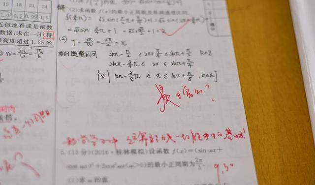 原创高三数学老师的作业批改记录曝光,字迹洒脱飘逸,成家长传阅焦点