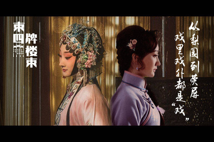佟丽华(郝蕾 饰)圆房,相反他却与自己青梅竹马的相好娄晓月(窦晓璇 饰