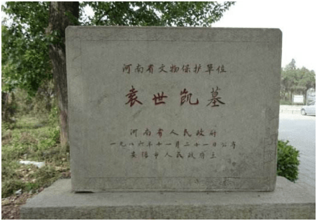 袁世凯墓地取名"袁陵"惹来非议,徐世昌只改一字,无人再反对