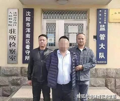 在沈阳市公安局浑南分局的协助下,将潜逃8年的诈骗犯罪嫌疑人吴某抓获