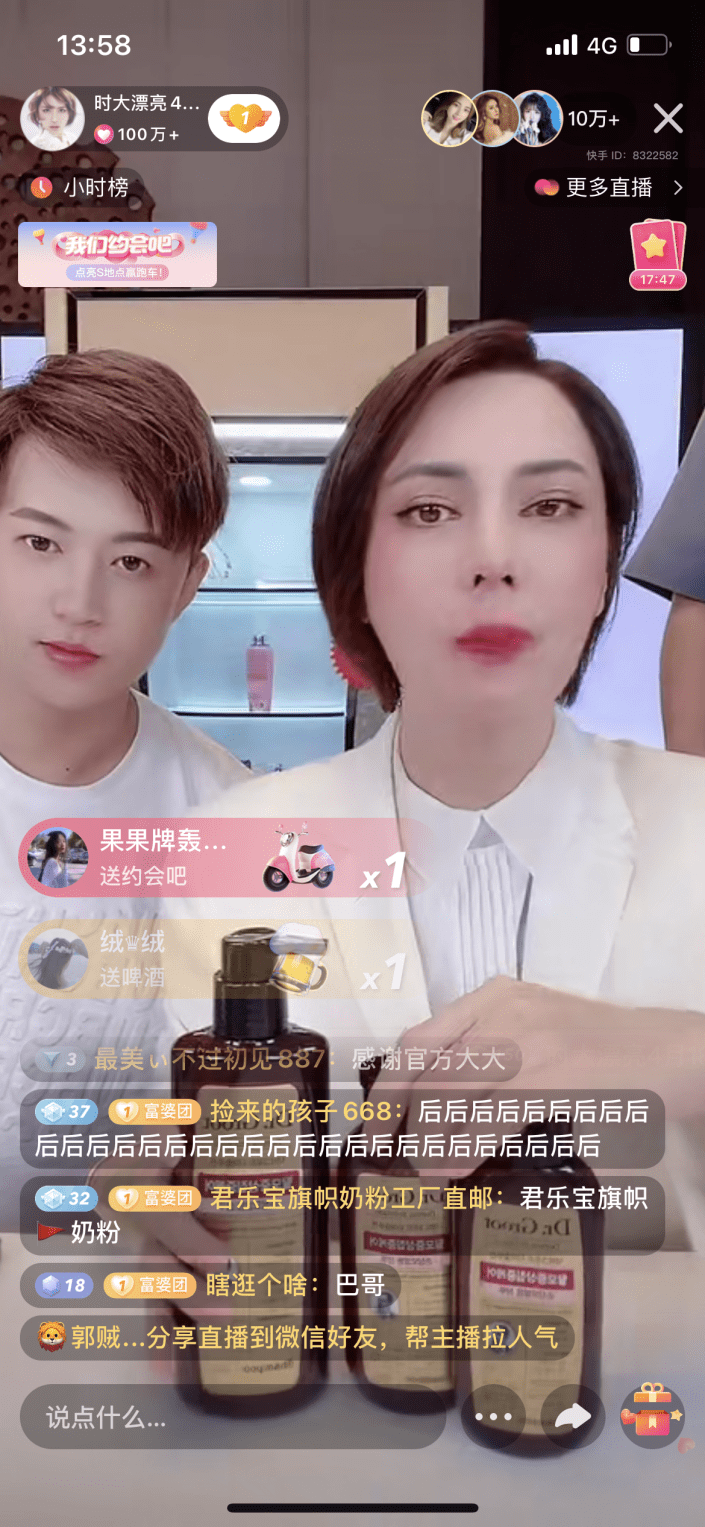 辛巴旗下时大漂亮2021年首播带货超3亿,稳坐平台美妆赛道top