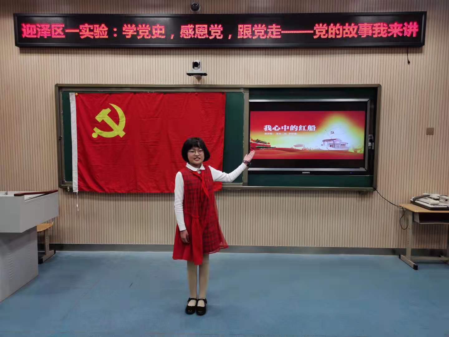 太原迎泽区第一实验小学:"学党史,感恩党,跟党走"演讲