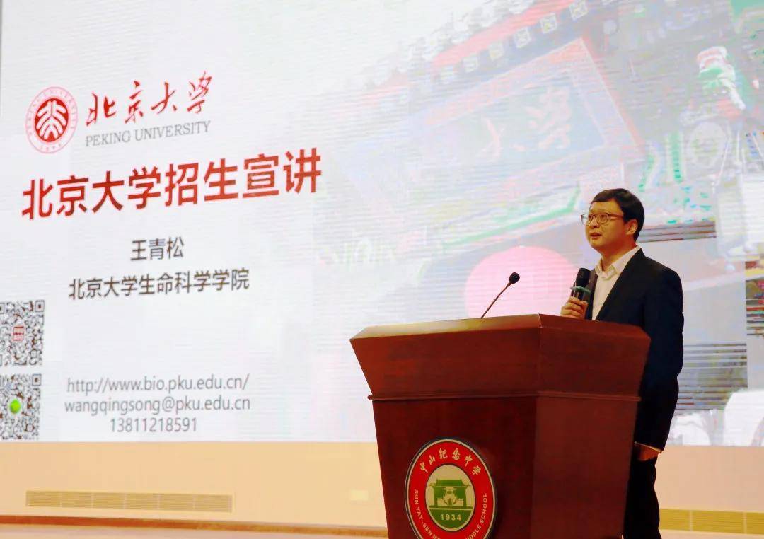 北京大学王青松教授作专题讲座 返回搜             责任编辑