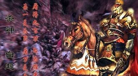 人屠白起到底是怎样的一个人?他是杀人狂魔吗?_鄢城