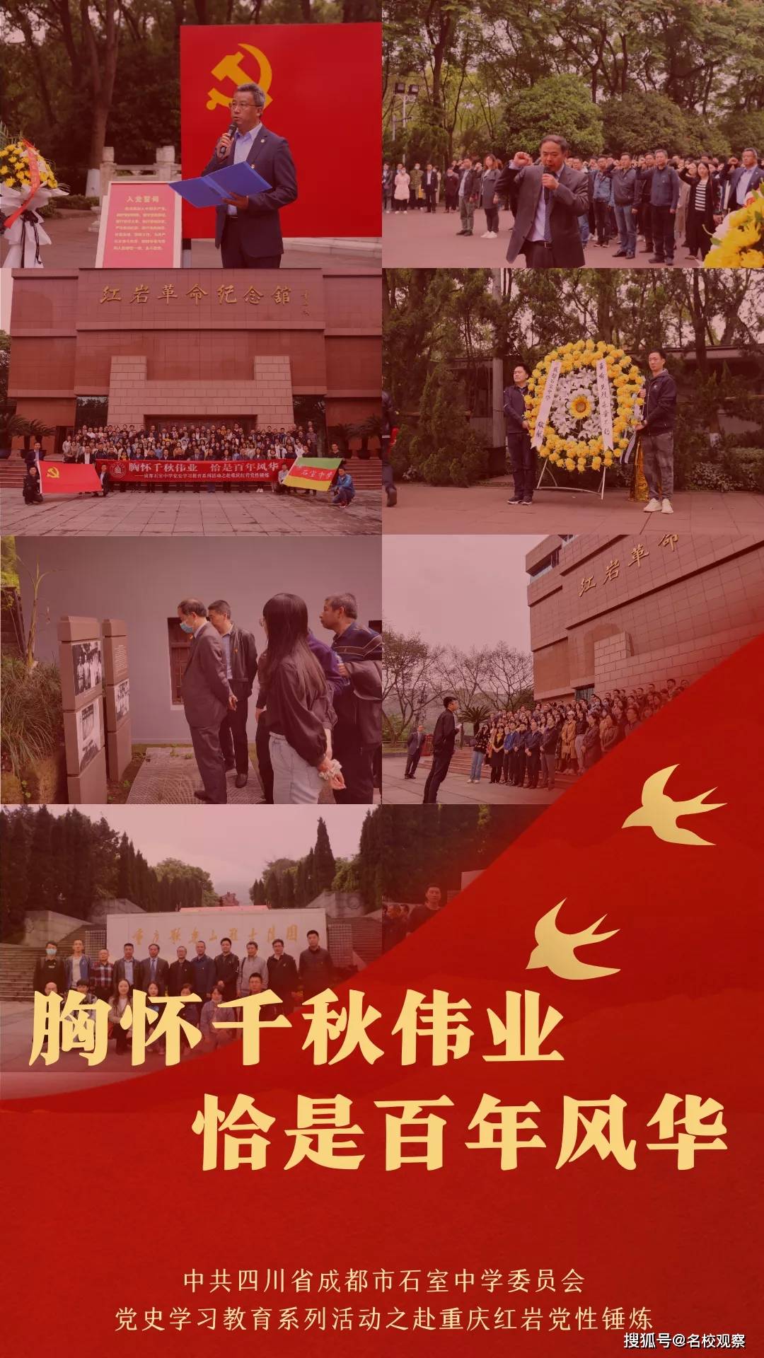 重庆办事处所在地,是周恩来,董必武,叶剑英等老一辈革命家曾长期生活