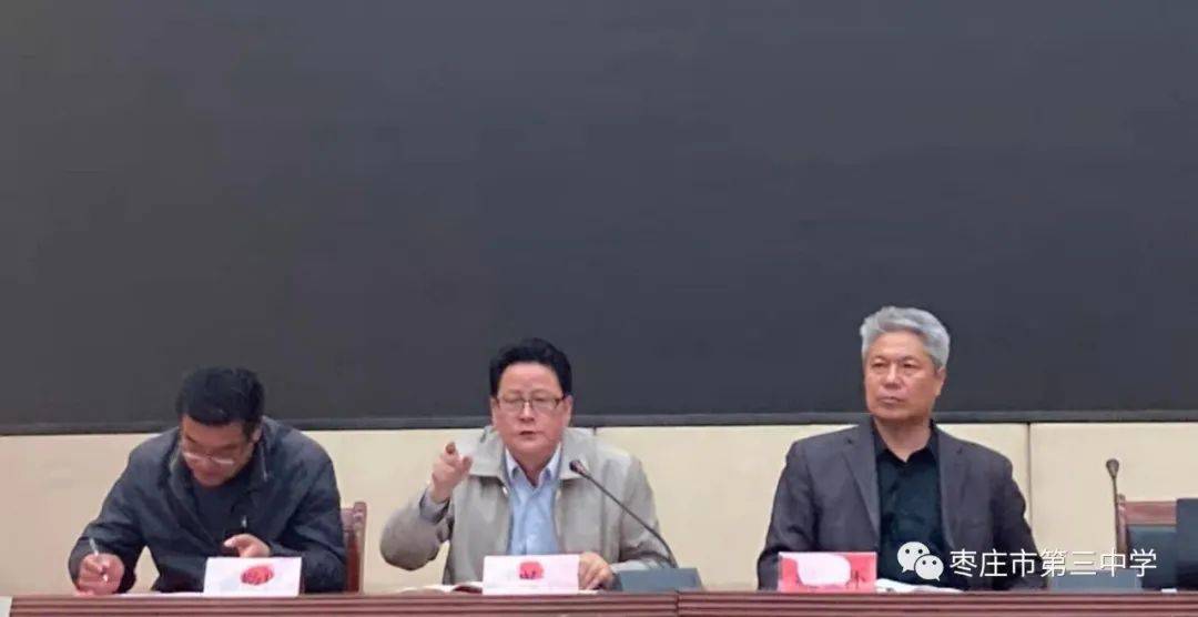 枣庄三中新城校区高三年级召开二调分析会