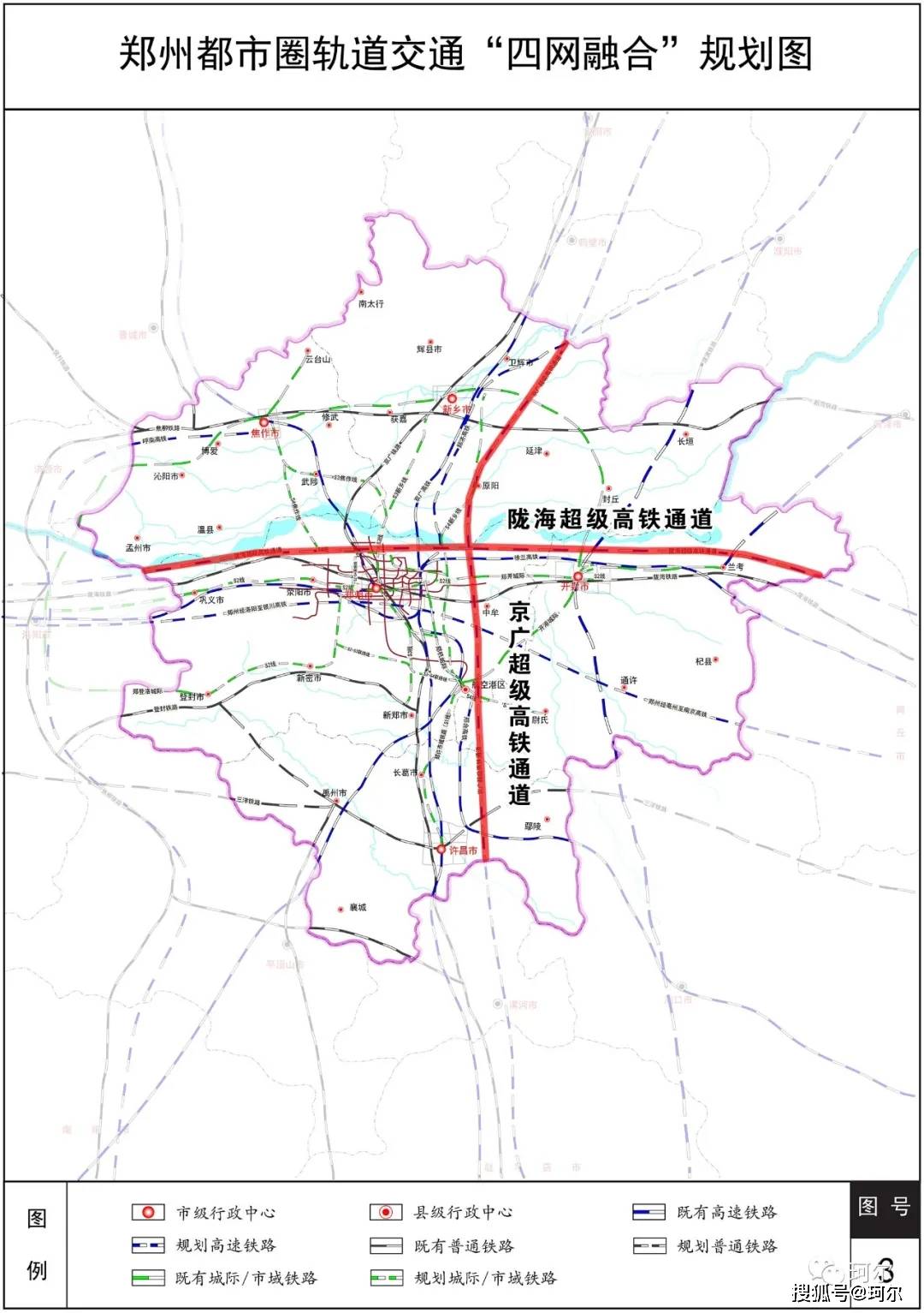 郑州都市圈扩容两条超速铁路通道规划亮相交汇处可能成为第五高铁站