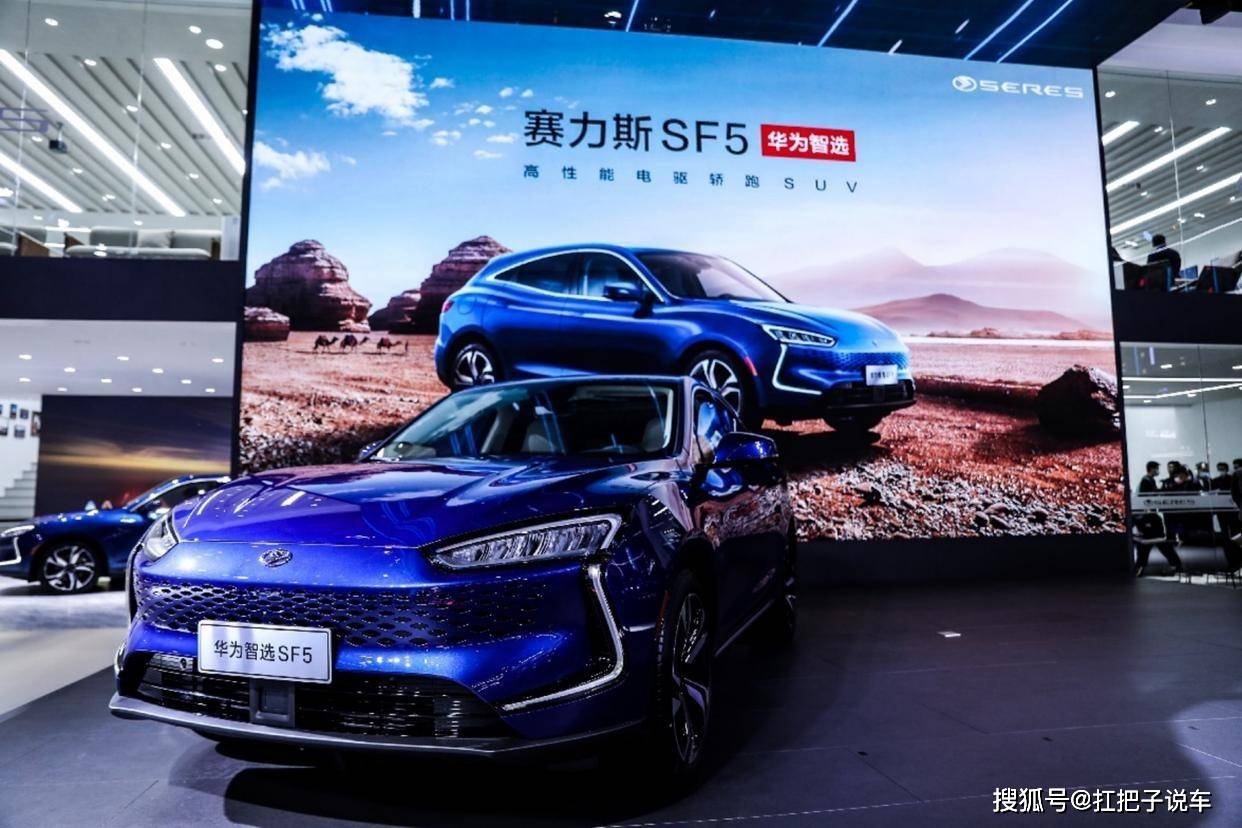 华为开始卖车,21.68万起,续航超1000km,赛力斯sf5今年