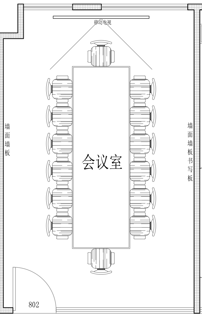 △会议室平面布局图