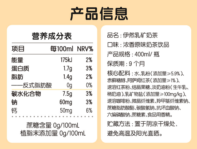 通过观察香飘飘控糖奶茶的配料表发现,的确没有白砂糖的身影,然而无论