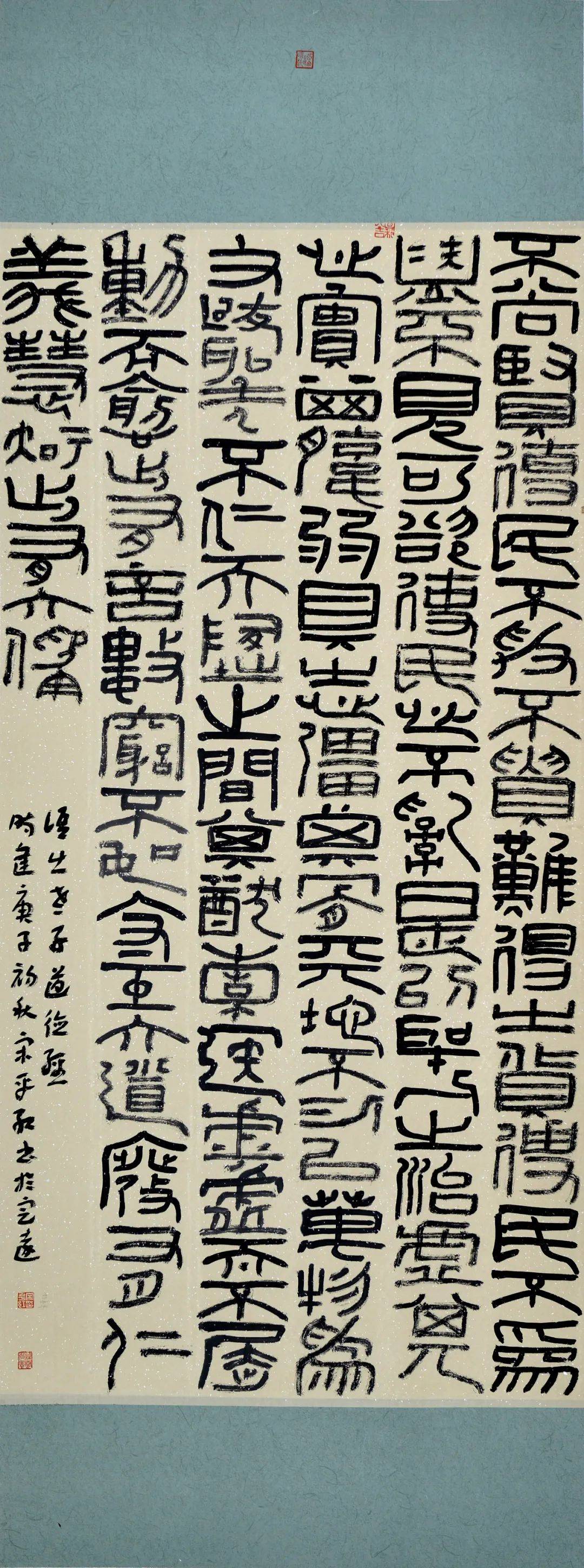 安徽省第十五届书法新人新作展篆书作品欣赏