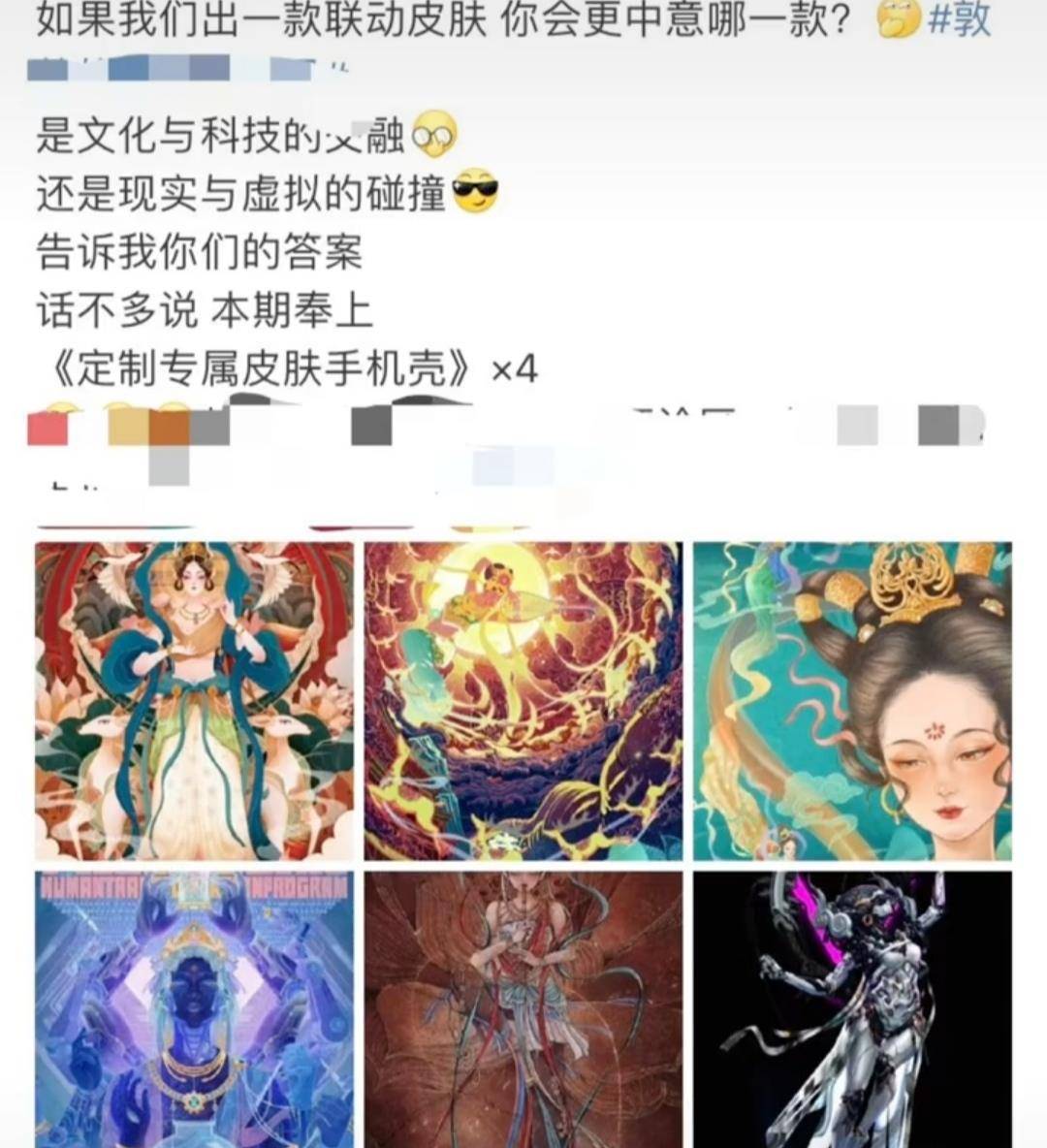 王者荣耀:敦煌系列皮肤曝光,女娲迎来"暗示",科技风格